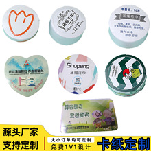 压缩毛巾广告宣传出差旅行毛巾套装超厚超大吸水独立包装礼品赠送