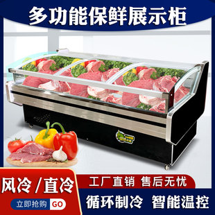 Chilled Meat Display Cabinet Supermarket Commercial Refrigerator Pork, Beef and Mutton Fresh-keeping Fresh Cooked Food Marinated Vegetables A la Carte Cabinet Freezer