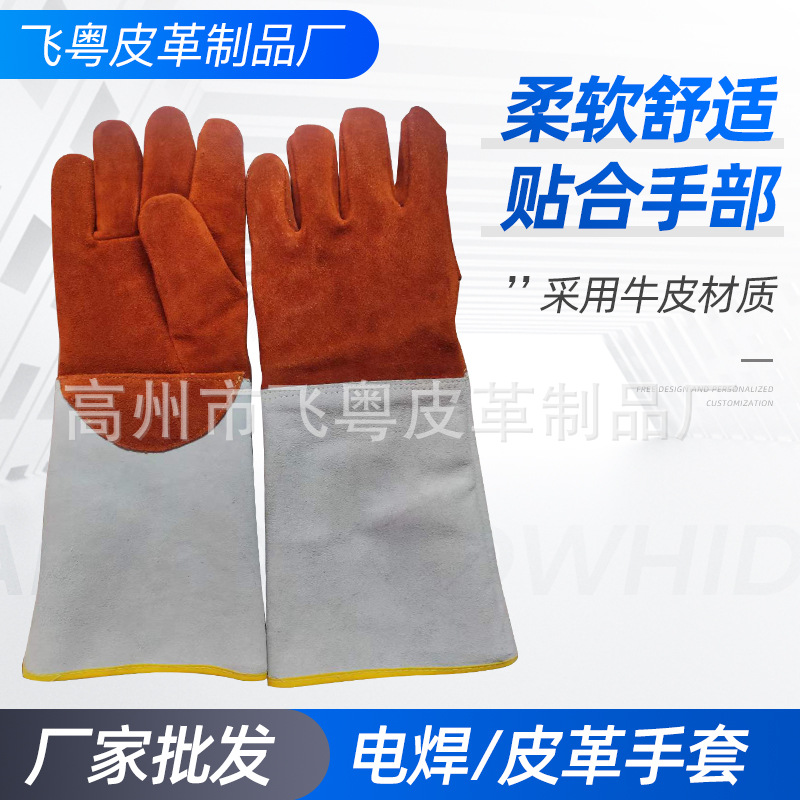 牛二层16寸灰色+黄色电焊手套加厚隔热内里厂家批发