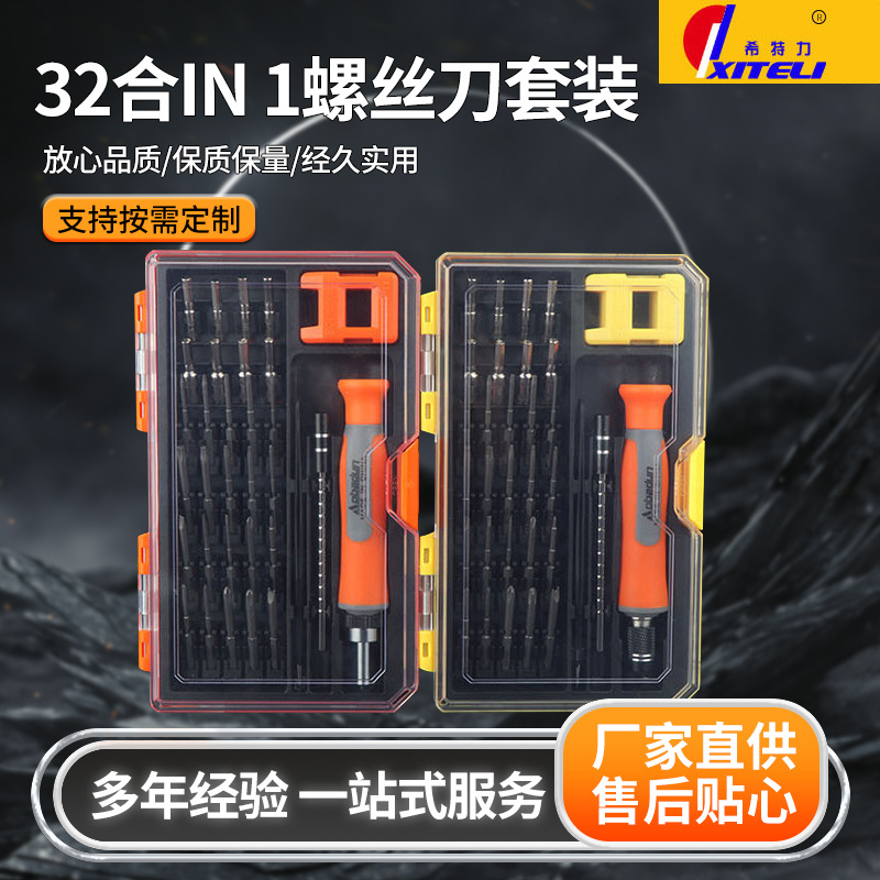 32-en-1 traje de destornillador trinquete telescópico S2 destornillador alargado herramienta de reparación multifunción para gafas de computadora del teléfono móvil