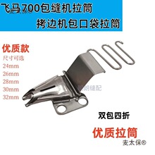 �w�RM700���p�C��߅��Ͳ�i߅�C��߅�C�����C�����p��߅��Ͳ��̫��