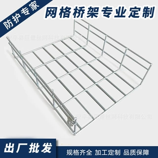 卡博菲式网格桥架机房走线架热镀锌金属不锈钢开放式布线电缆桥架