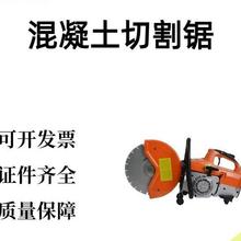 泌优大功率消防破拆无齿锯便携手提式汽油锯内燃钢筋混凝土切割锯