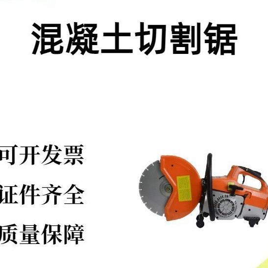 泌优大功率消防破拆无齿锯便携手提式汽油锯内燃钢筋混凝土切割锯