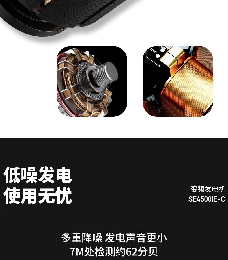 SE4500IE-C详情页（2025.6_11.jpg