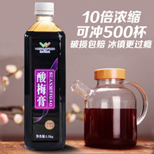 伟卓十倍浓缩酸梅膏商用果汁桂花酸梅汤乌梅汁家用自制饮料解暑神