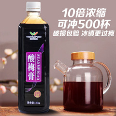伟卓十倍浓缩酸梅膏商用果汁桂花酸梅汤乌梅汁家用自制饮料解暑神