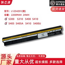适用于联想 S400 S410 S415 S310 S405 L12S4Z0 外置笔记本电池