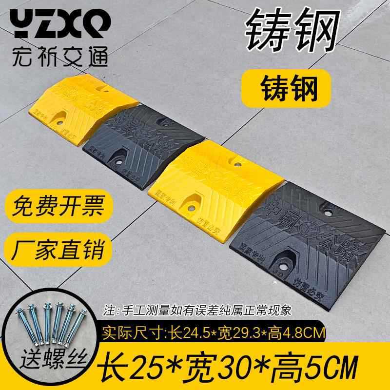 [내하중 50톤] 주강 길이 25, 폭 30, 두께 5 (가격 1.0m원)