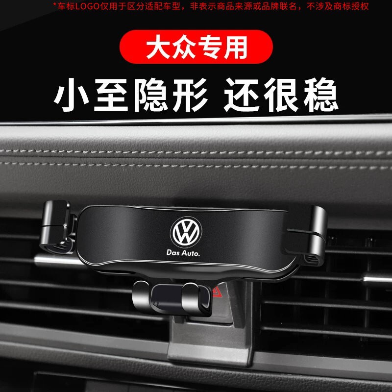 Exclusive car phone holder for the entire Volkswagen Jetta series, featuring a premium design, original car compatibility, and cross-border overseas availability Exclusive car phone holder for the entire Volkswagen Jetta series, featuring a premium design, original car compatibility, and cross-border overseas availability
