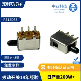 拨动开关;行程开关;轻触开关