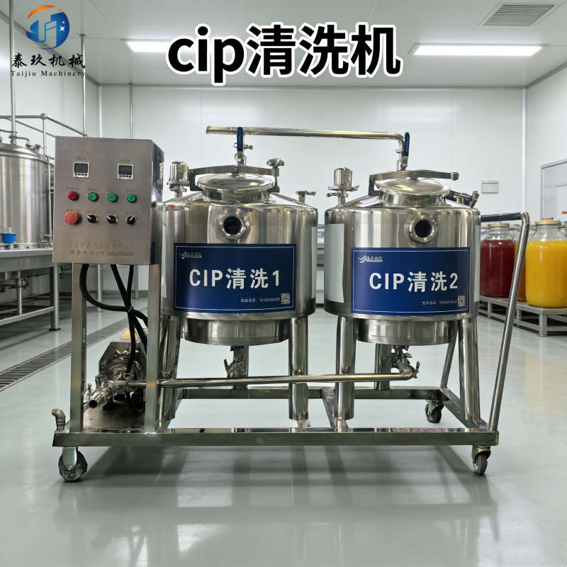 Juice Tank Cleaning Machine Cip Cleaning System Pipeline Cleaning Equipment Hand-Push Type Double-Tank Cip Cleaning Machine Juice Tank Cleaning Machine Cip Cleaning System Pipeline Cleaning Equipment Hand-Push Type Double-Tank Cip Cleaning Machine