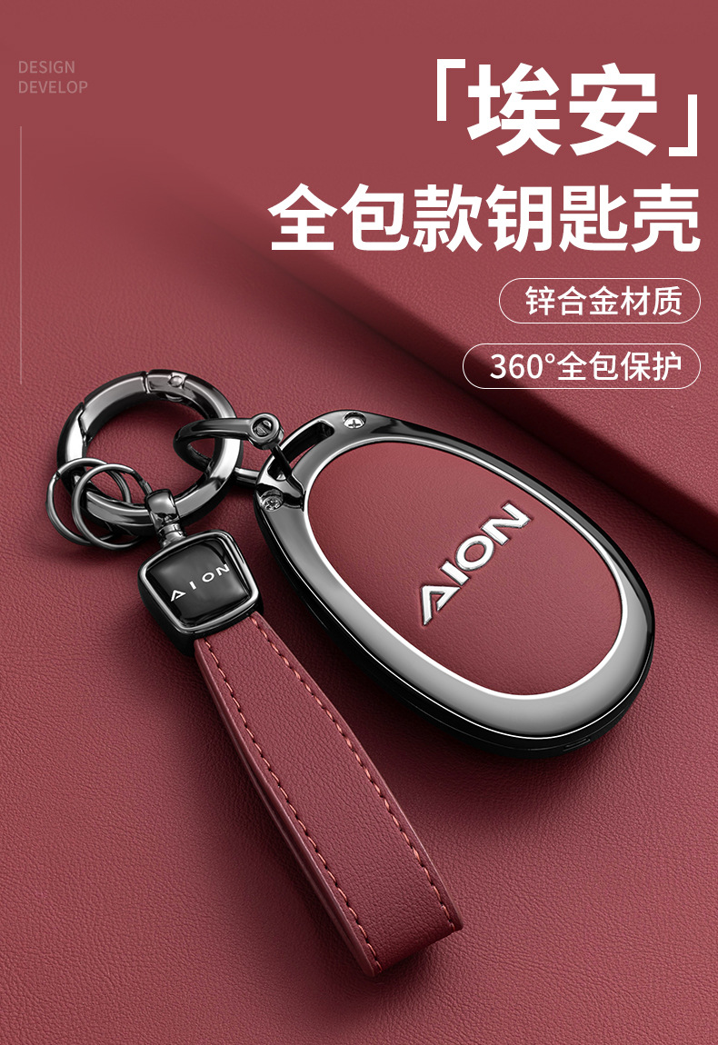 Trumpchi Aion Ut Key Case Gacaion Rt/I60/V Tyrannosaurus Y Plus Car Key Cover Shell