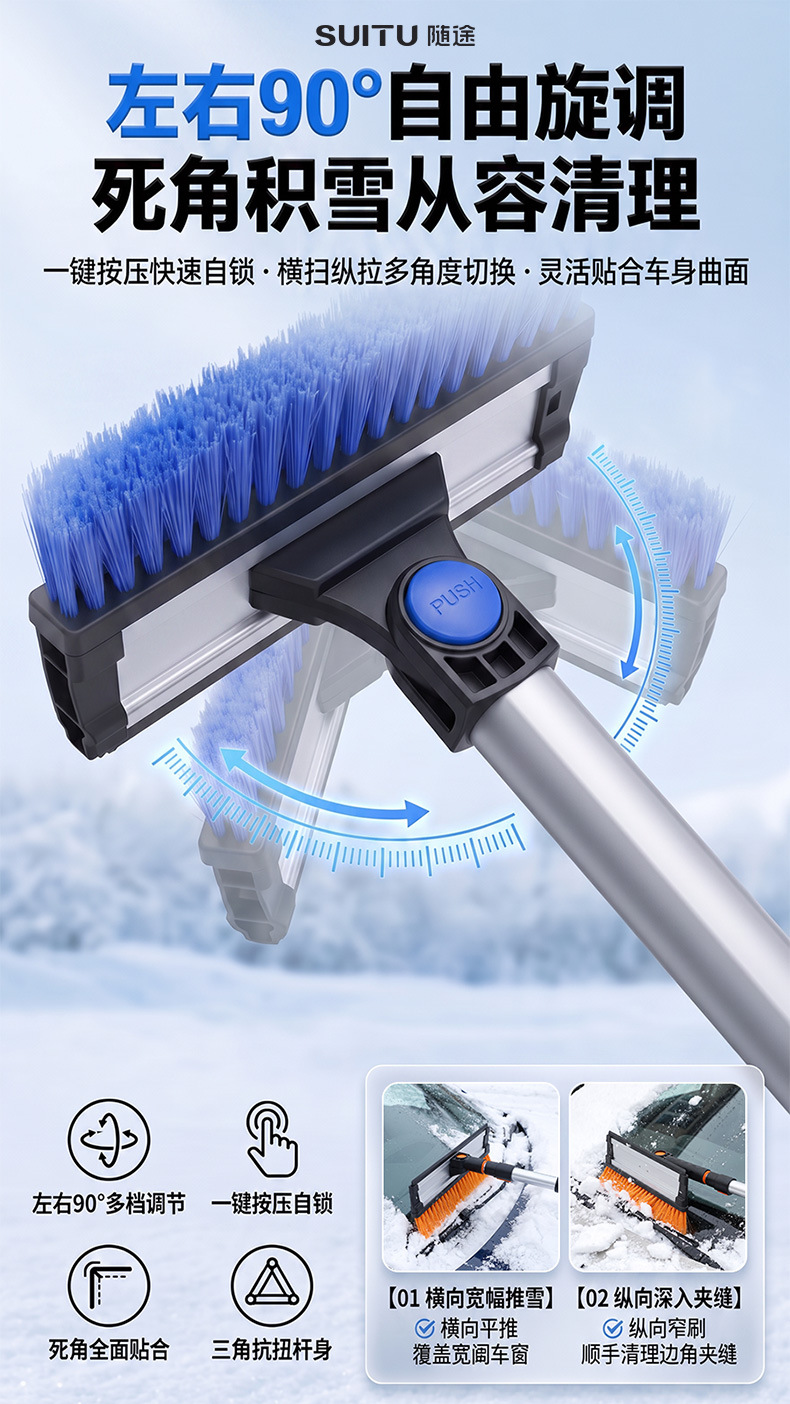 Car snow shovel car snow scraper snow sweeper Frost brush winter multifunctional glass snow sweeping tool