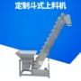 上料输送螺旋生产传送机