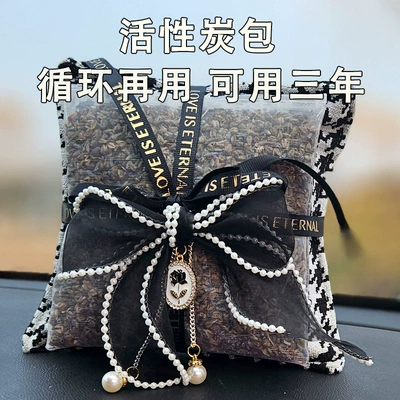 Aktiv kömürlü qoxu uducular: Fragrance Sachet for New Cars