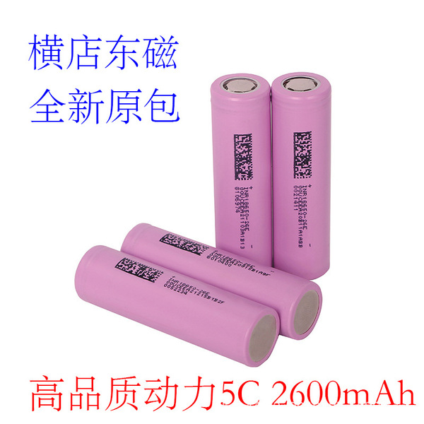 Lithium battery