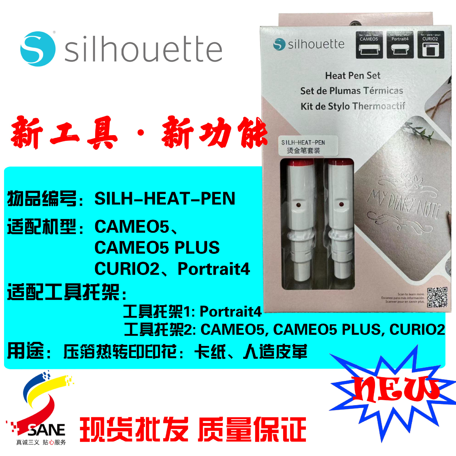 PORTRAIT4家用教学DIY烫金烫银工艺品礼品包装贺卡请柬证书工具包