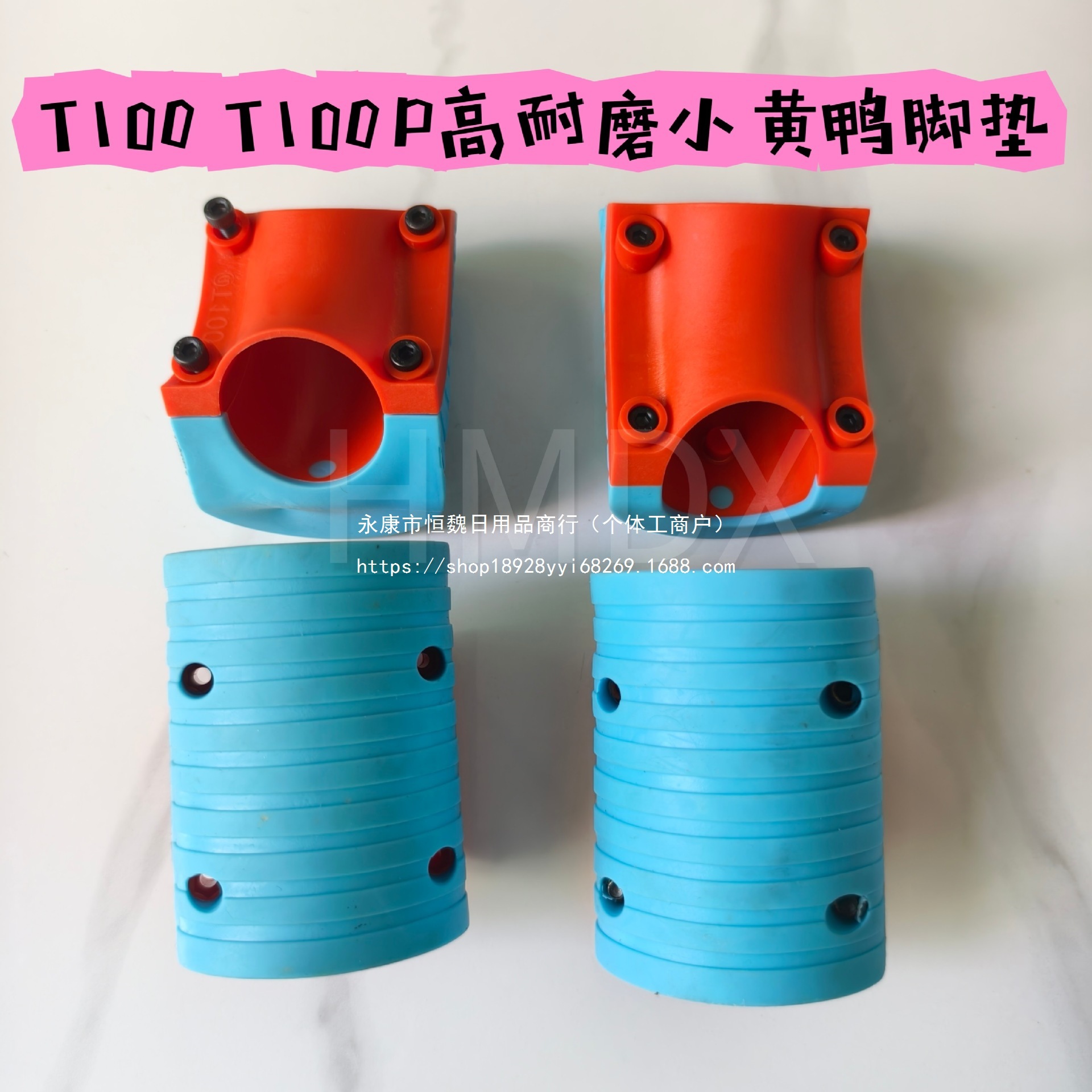 2025款大疆T100 T70P T70 农用无人机高耐磨小黄鸭脚架减震垫