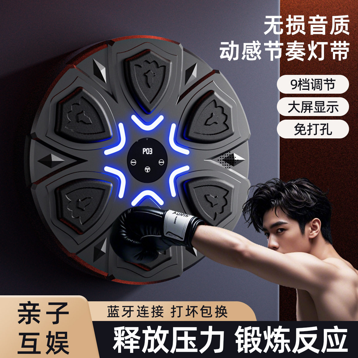 New Smart Bluetooth Music Diamond Boxing Target Home Adult Unisex Portable Boxing Training Equipment