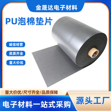 �޽�˹PORON 4701-40-20062-04�۰������޷����ˮ�ܷ⻺��pu����