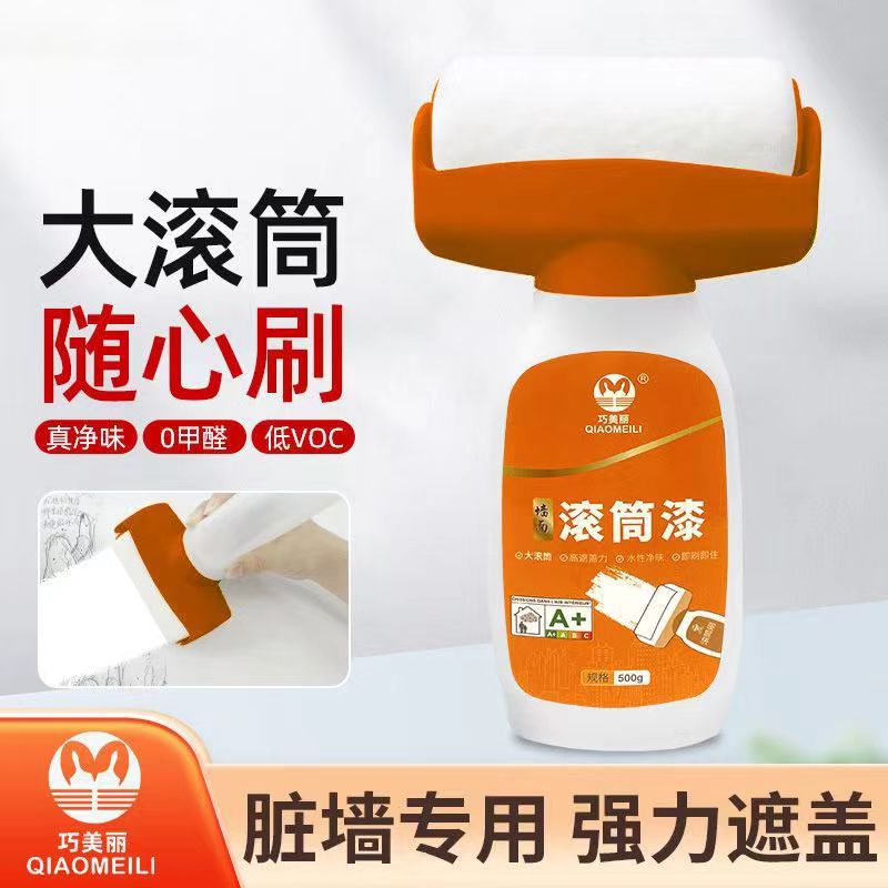 巧美丽墙面大滚筒漆水性净味乳胶漆家用修补漆白色自喷漆油漆涂料