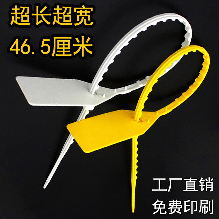 一次性塑料封条铅封园林花木艺集装箱油罐车防盗物流封签锁扣465