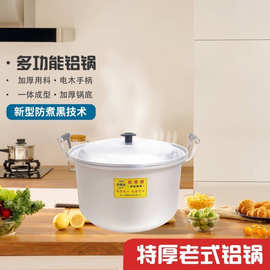 铝锅柴火灶烧水锅超厚铝锅传统铝锅煤气灶烧水锅烧水大锅家用