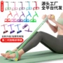 健身收腹瑜伽拉力带拉力器