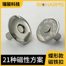 蝶形强力磁性扣18mm超薄磁扣碟形箱包衣服五金配件金属手袋磁吸扣