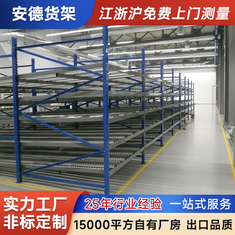 Flow-Type Shelving Manufacturer, Cold-Rolled Steel Columns + Flow Strips, Single Set Minimum Order, Suitable for Auto Parts Warehouse Flow-Type Shelving Manufacturer, Cold-Rolled Steel Columns + Flow Strips, Single Set Minimum Order, Suitable for Auto Parts Warehouse