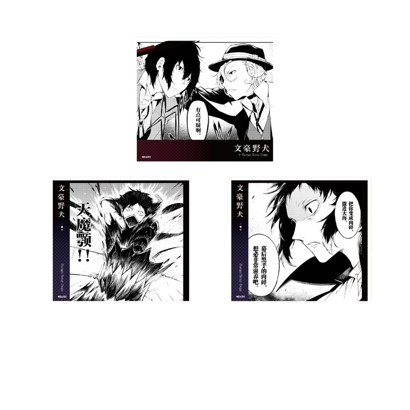 正版文豪野犬迷你色纸盲盒彩页篇黑白篇官方正版周边谷子|undefined