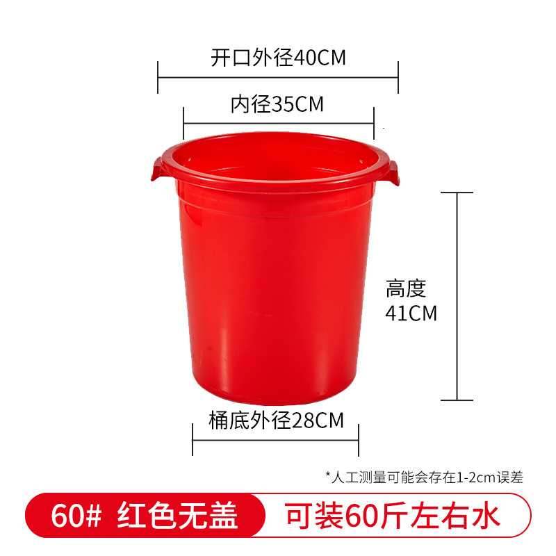 덮개 없는 빨간색 60 #   약 30kg 물을 채우십시오.