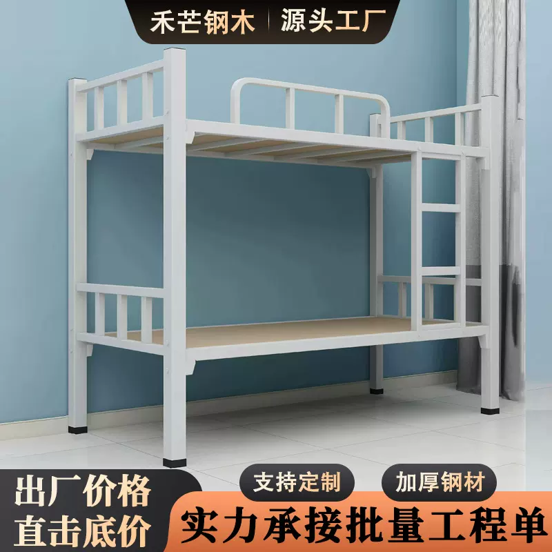 定制上下床双层上下铺双人员工寝室工人学校架子高低单人床