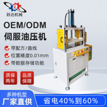 8吨四柱油压机五金件铆压模具四柱型压装机伺服液压油压机