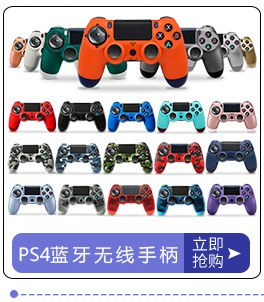 第4代PS4无线手柄 PS4蓝牙4.0无线手柄 PS4双震动陀螺仪游戏手柄详情2