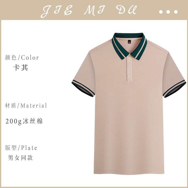 [아이스실크면 200g] ZC605 카키반팔