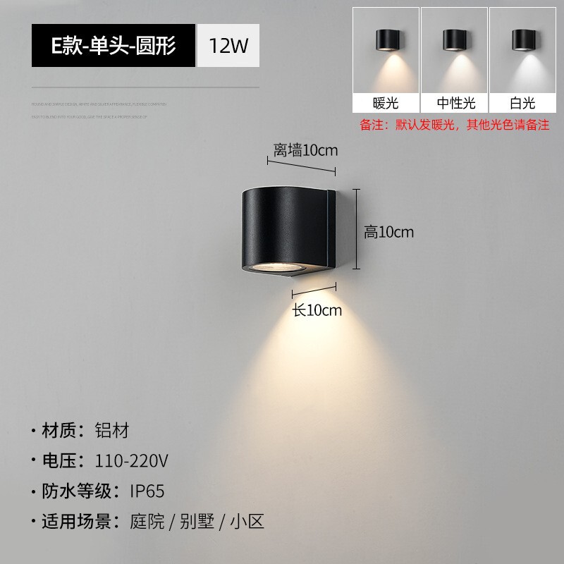 防水上下照led户外墙壁灯别墅庭院调光柱子走廊简约阳台外墙射灯|undefined