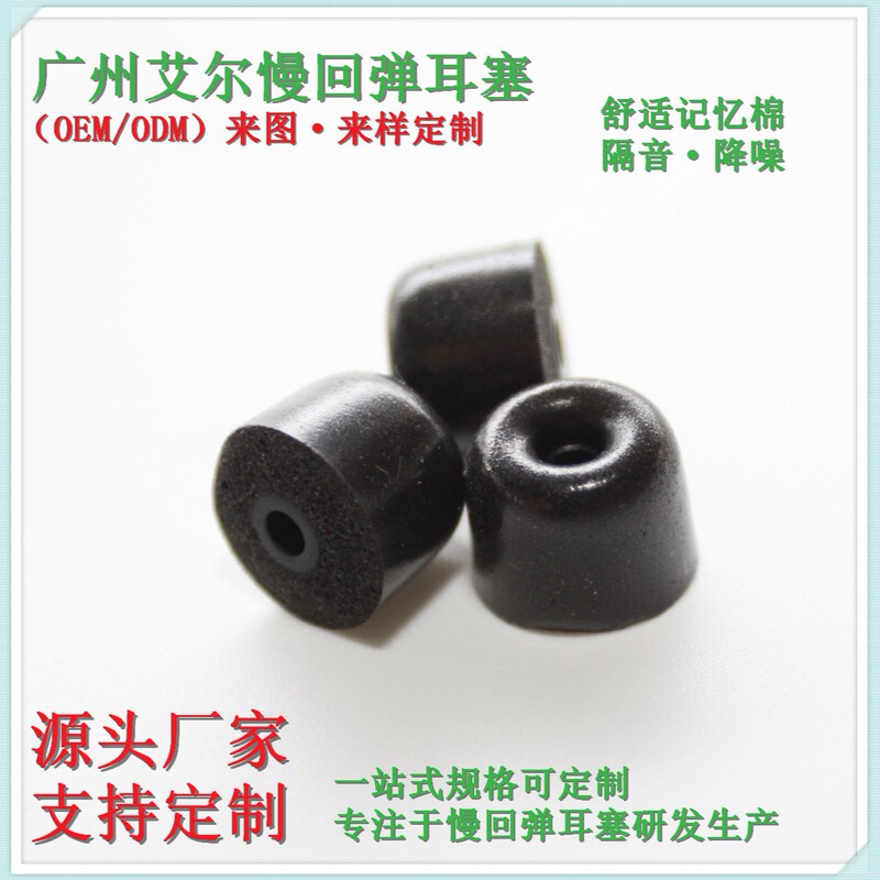 3.0mm Universal Earphone Earbud Covers Suitable for Shure Earphones, Pu Slow-Rebound Memory Foam Earbuds 3.0mm Universal Earphone Earbud Covers Suitable for Shure Earphones, Pu Slow-Rebound Memory Foam Earbuds