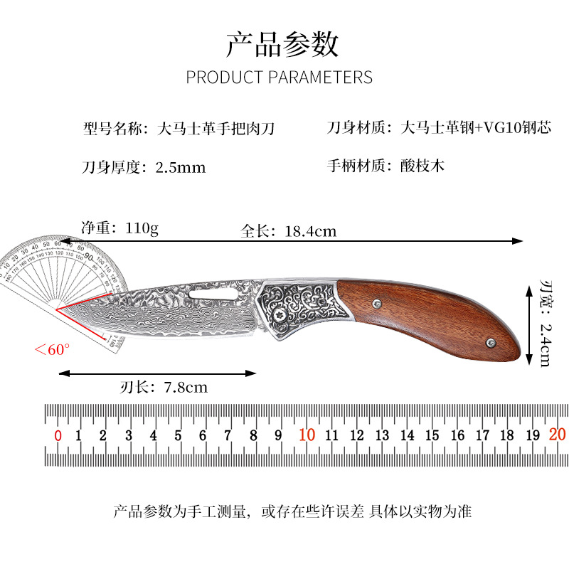 水果刀
