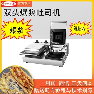 Qianmai wire drawing and blasting driver commercial flying saucer machine hot pressing sandwich machine square bag edge sealing UFO hamburger machine