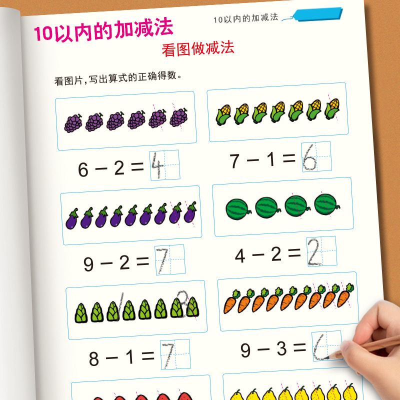 10加减.jpg