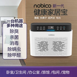 空气净化器;家用除螨机;空气净化配件