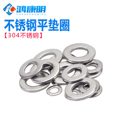 304 Round Enlarged and Thickened Metal Washer Screw Nut for Jiazihua Company M2-M12 Stainless Steel Flat Washer