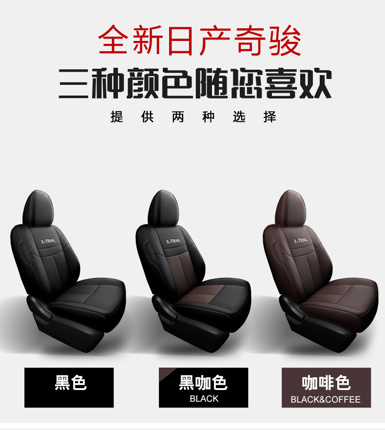 [Cross-border] Nissan Rogue 14-23 Nissan special seat cover all-inclusive leather car cushion exclusive