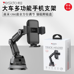 Yesido 携帯電話ホルダーデスクトップ吸盤トラックユニバーサル伸縮式回転多機能携帯電話ホルダー