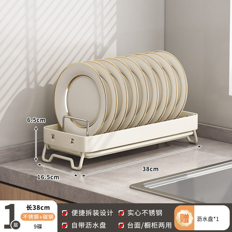 38cm 스테인리스 [단층 접시걸이]