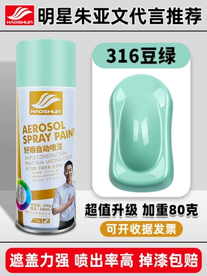 Avtomobil boya qələmləri | Metal Anti-rust Paint Wall - 316bean-green