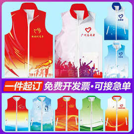 渐层色志愿者马甲定制印logo高端公益工作服广告团队义工活动服