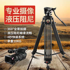 哥芝米GA-05VTS专业DV摄影摄像三脚架多功能液压云台相机单反支架